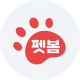 펫봄